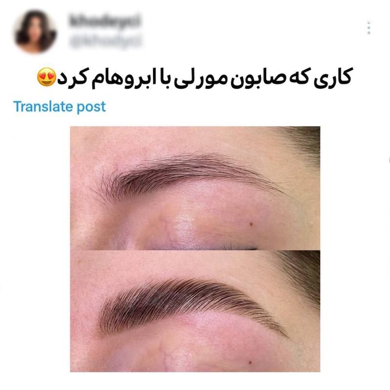 صابون مایع ابرو مورلی morley