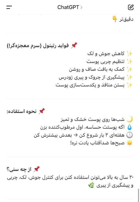سرم رتینول bioaqua (ضد چروک و کوچک کننده منافذ)
