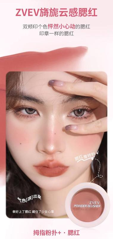 رژگونه ابری پددار  ZVEV