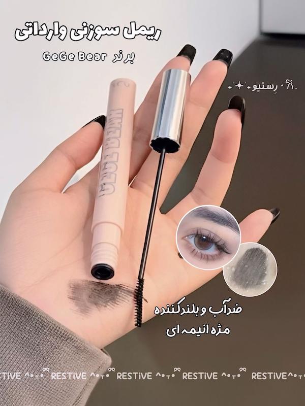 ریمل سوزنی gege bear