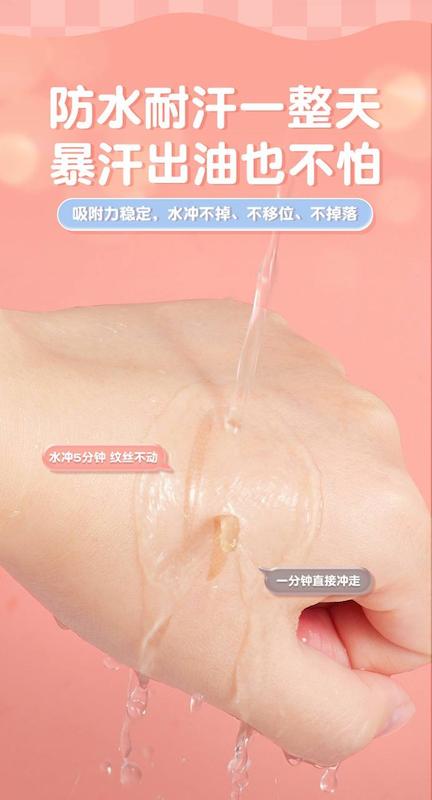 چسب پلک GECOMO