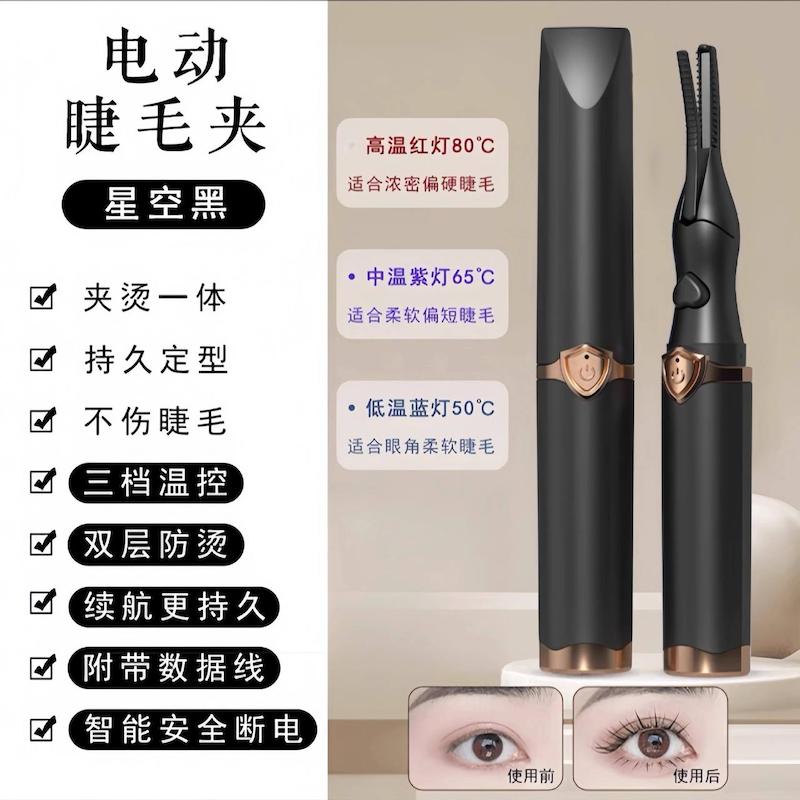فرمژه حرارتی یا بابلیس مژه
