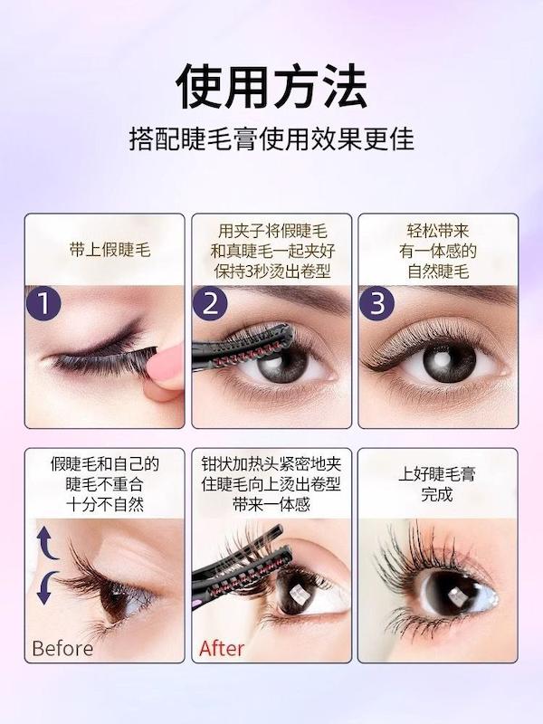 فرمژه حرارتی یا بابلیس مژه