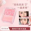 رژگونه خیس دو رنگ LIJIEYOU