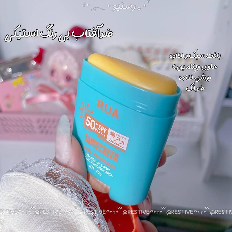 ضدآفتاب استیکی بی رنگ RUA