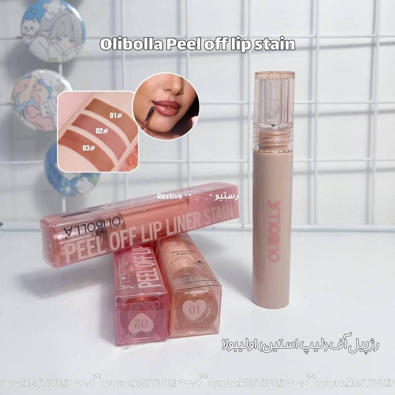 رژ پیل آف ( لیپ استین ) olibolla