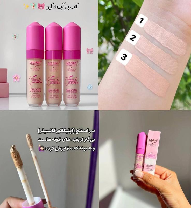 کانسیلر فول کاور آرت اسکین صورتی artskin
