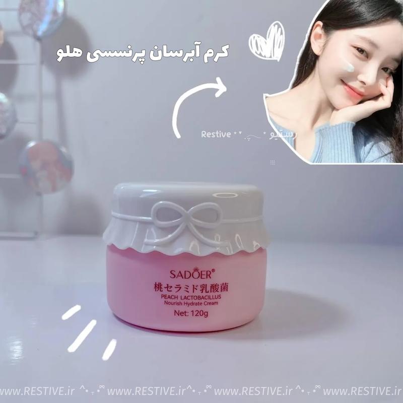 کرم آبرسان پرنسسی هلو SADOER