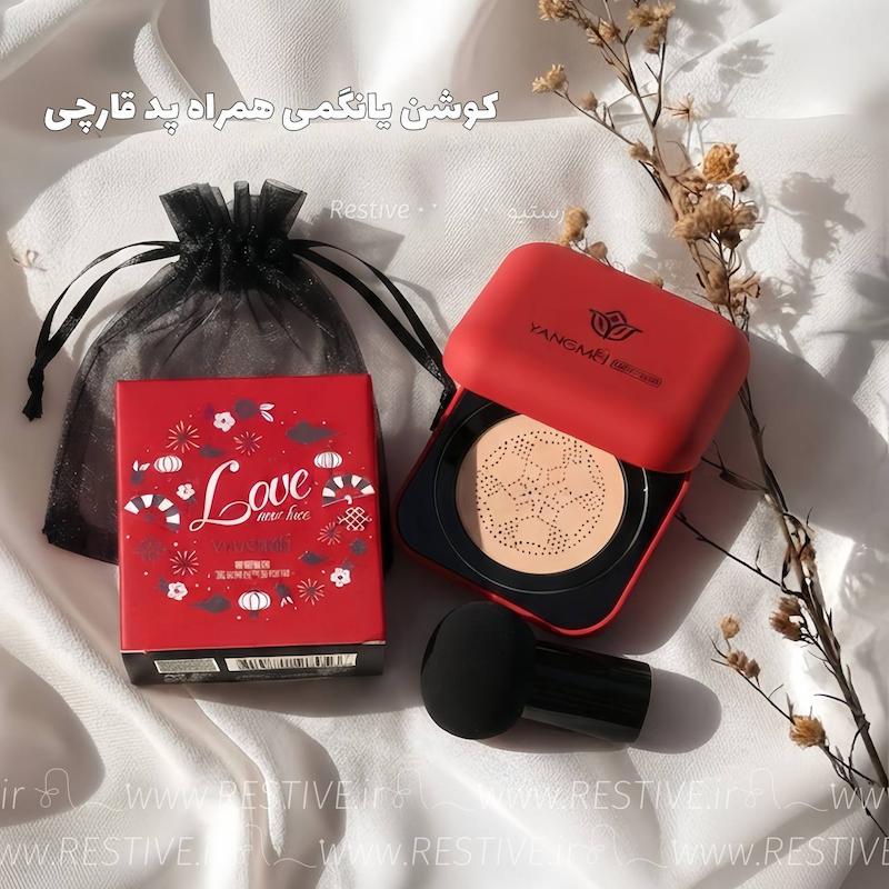 کوشن YANGMEI همراه پد قارچی