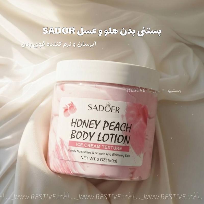 بستنی بدن هلو عسل سادور 