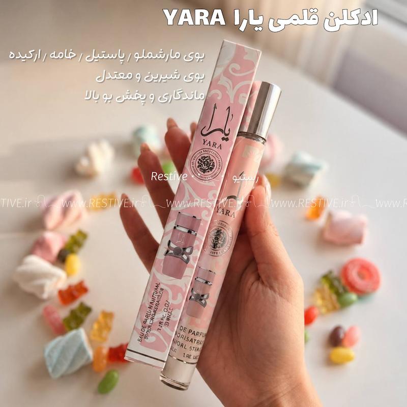 ادکلن قلمی طلافه یارا