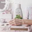 نمک بدن آلوئه‌ورا سادور sadoer