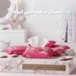 دستمال مرطوب جیبی