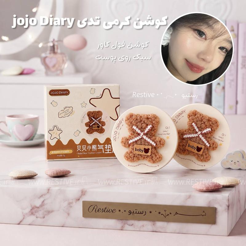 کوشن تدی jojo diary