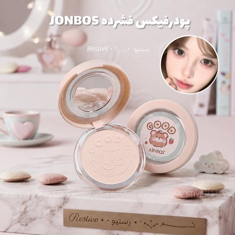 پودرفیکس فشرده اورجینال JONBOS 