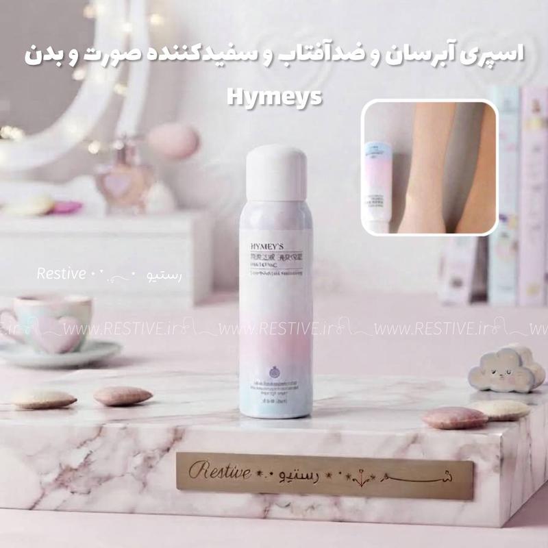 اسپری ضدآفتاب و آبرسان و سفیدکننده Hymeys
