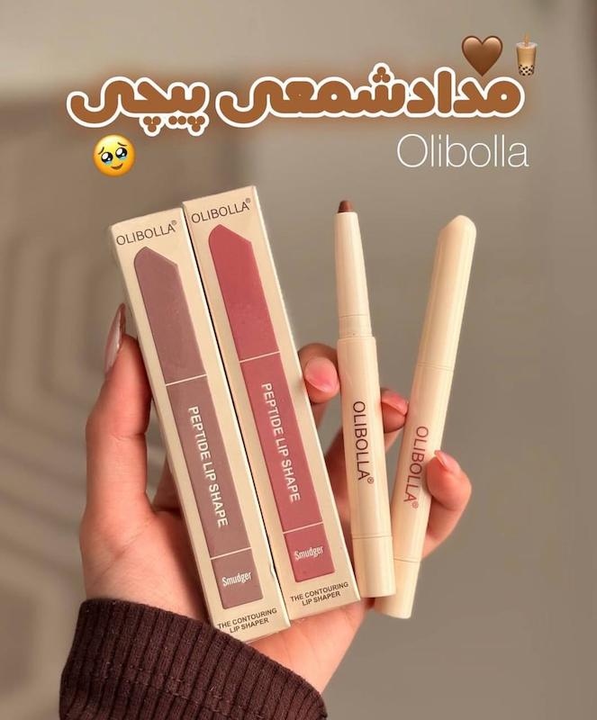مداد شمعی پیچی براش دار اولیبولا ( پپتاید لب و کانتور OlliBolla )