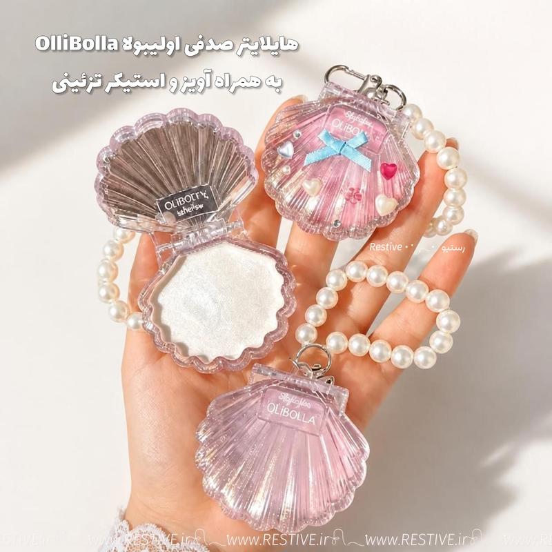 هایلایتر صدفی اولیبولا  Olibolla به همراه چارم و پک استیکر