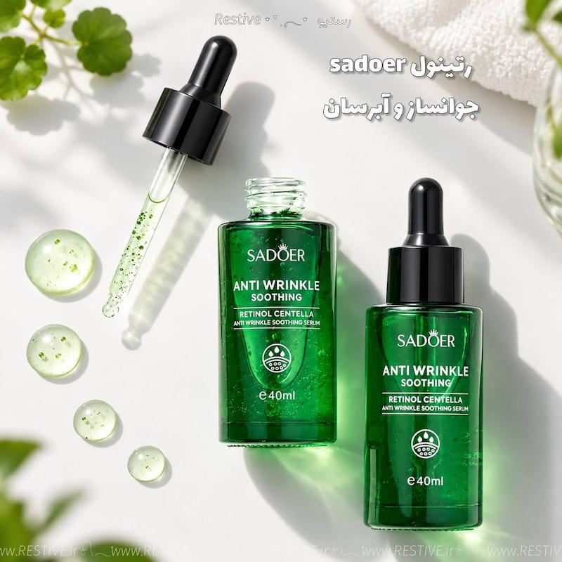 سرم رتینول سنتلا SADOER