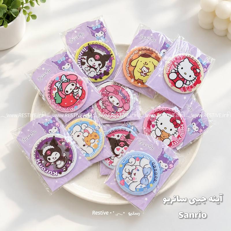 آینه جیبی  یک طرفه Sanrio