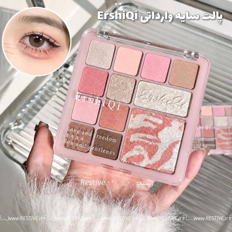 پالت سایه وارداتی ErshiQi