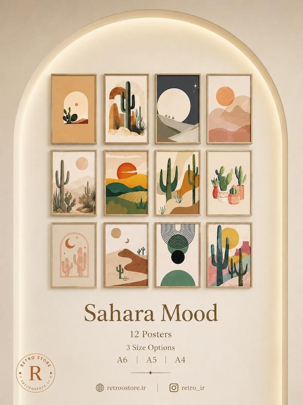 Sahra Mood | وایب صحرا 