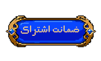 ضمانت اشتراک