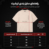 تیشرت ماکان کرم Atlantis | کد 139 (عمده)