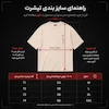 جدول سایز بندی