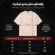 جدول سایز بندی