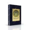 نگین انگشتری حرم حضرت علی (ع)