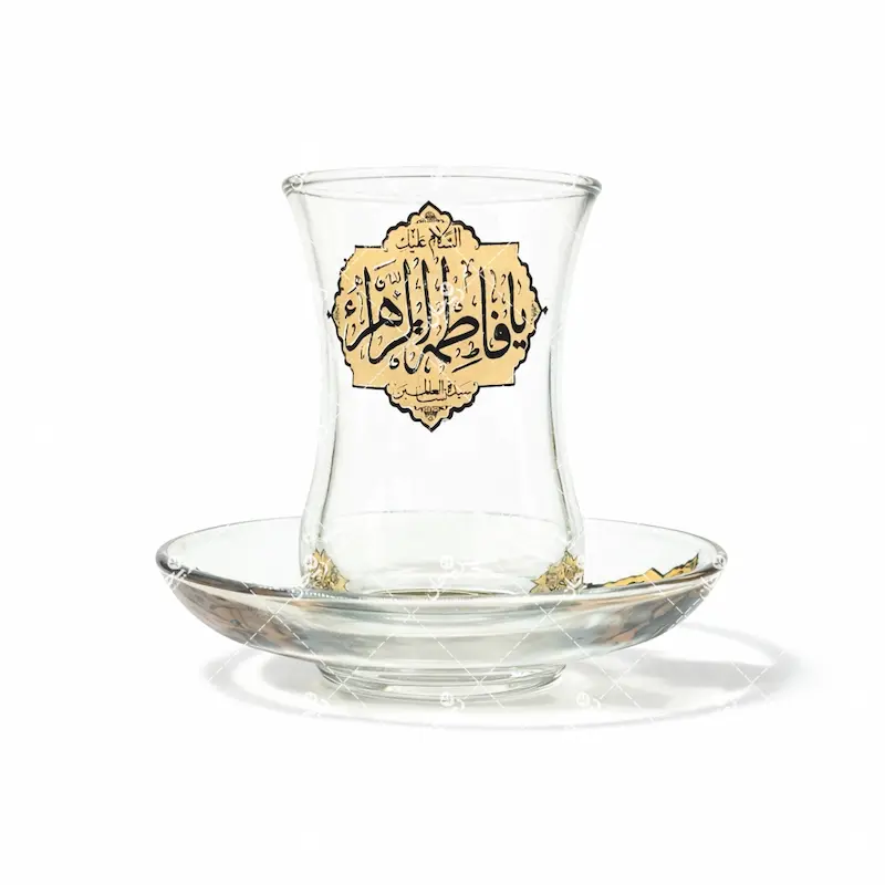 استکان نعلبکی هیئت | طرح السلام علیک یا فاطمه الزهرا (سیده نساء العالمین)