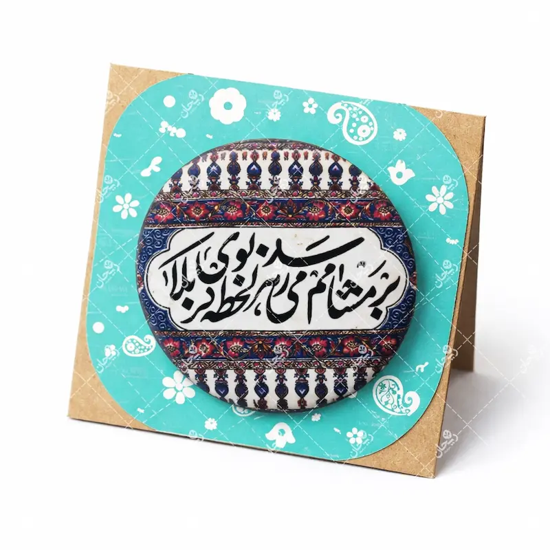 پیکسل طرح محرم