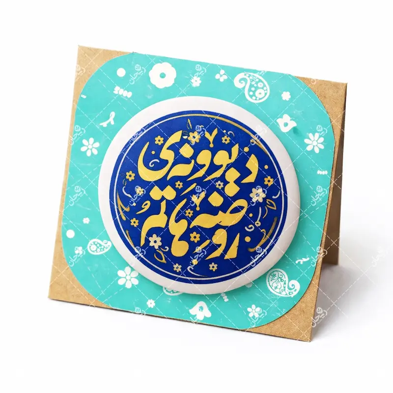 پیکسل طرح محرم