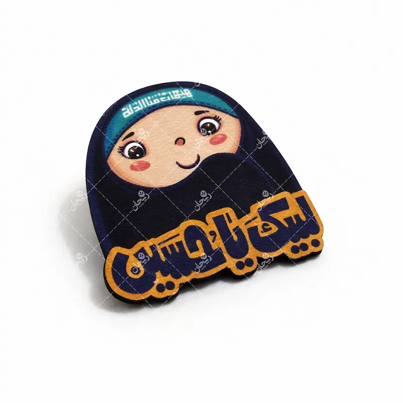 پیکسل چوبی کودک طرح محرم