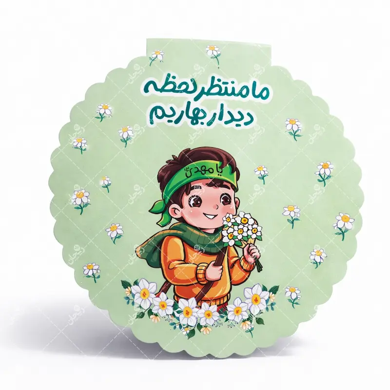 دفترچه نقاشی کودکانه امام زمانی طرح دخترانه و پسرانه | 16 برگی با کاغذ باکیفیت