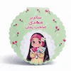 دفترچه نقاشی کودکانه امام زمانی طرح دخترانه و پسرانه | 16 برگی با کاغذ باکیفیت