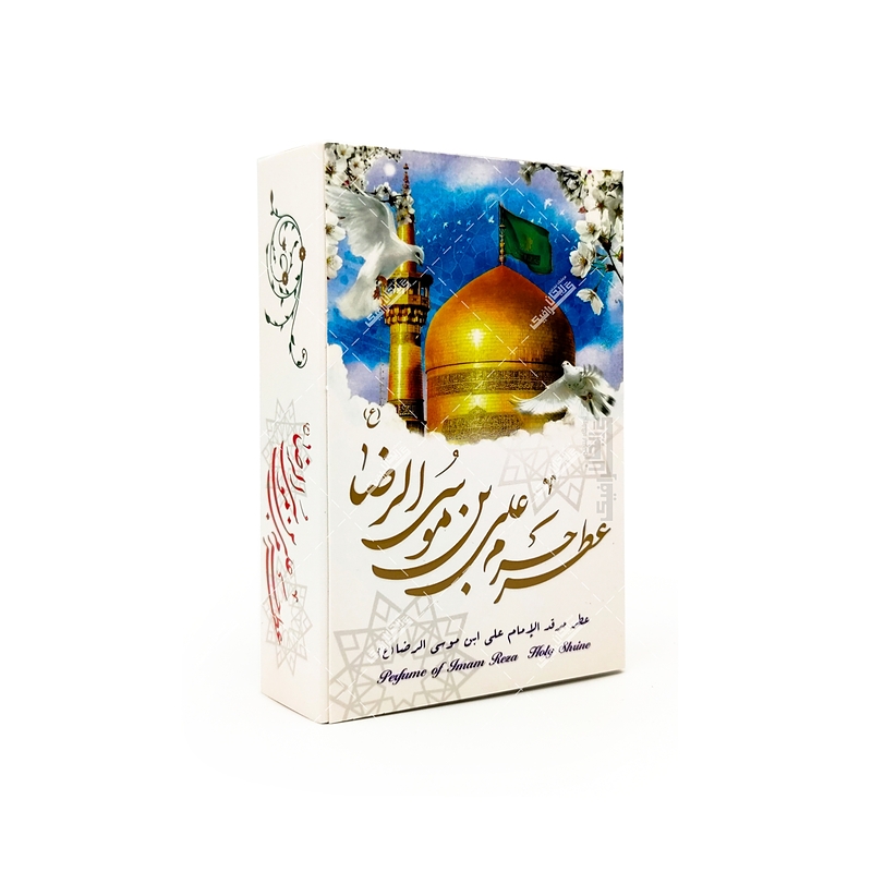 عطر حرم امام رضا (ع)