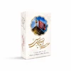 عطر حرم حضرت عباس (ع)