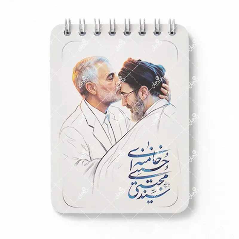 دفترچه یادداشت سیمی | طرح سید مجتبی خامنه ای و سردار سلیمانی