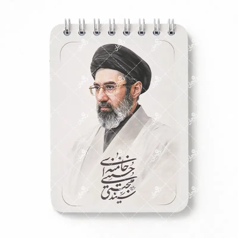 دفترچه یادداشت سیمی | طرح سید مجتبی خامنه ای