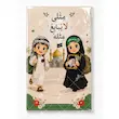 آبنبات چوبی زائر کوچک