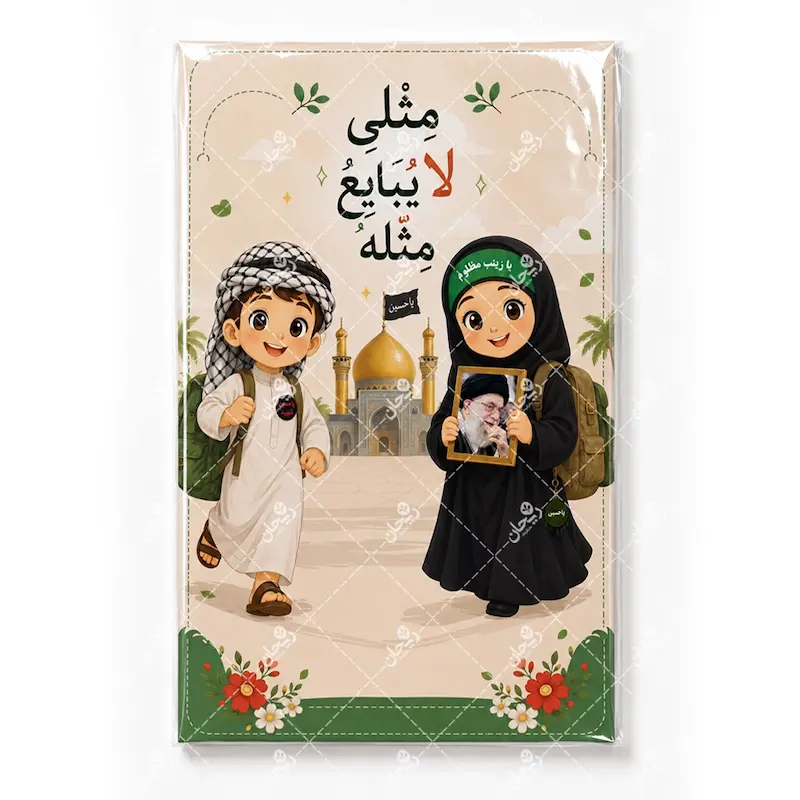 آبنبات چوبی زائر کوچک