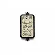 استیکر چسبی موبایل طرح «اللهم بارک لمولانا صاحب الزمان»