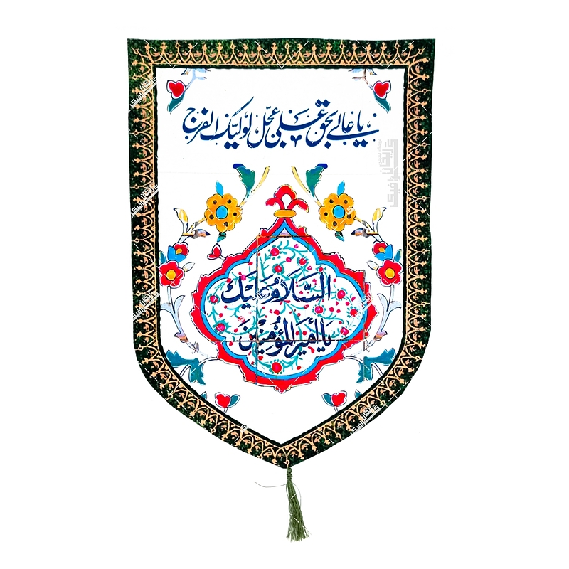 بیرق غدیر