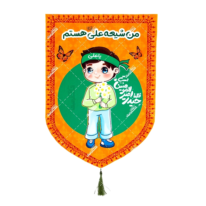 بیرق غدیر