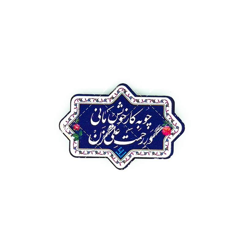 پیکسل مگنتی طرح غدیر