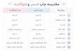 پک های چاپ عکس 5.7