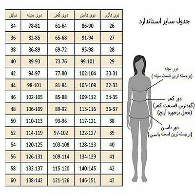 ست دکلته و دامن گت دار 