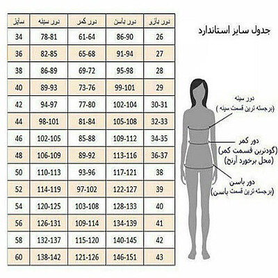 ماکسی بلند (سایزای خواسته شده رو یادداشت کنید)